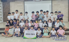 한별유치원·한별숲어린이집, 굿네이버스 경북서부지부 후원금 기탁