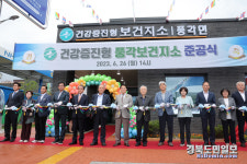청도군, 건강증진형 풍각보건지소 문 활짝