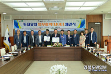 봉화 (주)아비오와 300억 규모 투자유치 업무협약 체결