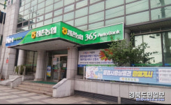 문경 점촌농협, 상호금융자산 1조 달성