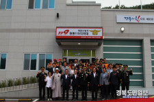 영천소방서, 청통119지역대 개소