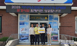 수성산업(주)김주미대표 점촌4동 주택 침수 피해 주민에 성금 100만원 전달