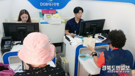 대구은행, 대구 편입 군위에 이동점포 서비스