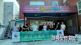 화성산업 화성봉사단, 장애어린이집 시설 개선