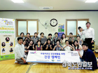 건강관리協 대구지부, 경로당 건강캠페인 전개