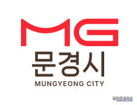 20년만에 바뀐 문경 상징물 문희경서 담다