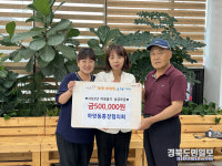영주시, 기업·단체 등 이웃돕기 성금 릴레이 기탁