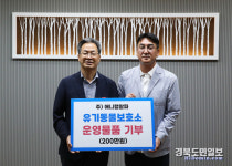 유기동물 생활환경 개선 도움됐으면