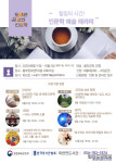 울진군, 죽변면도서관 길 위의 인문학 프로그램 운영