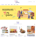 대구상의-대구 달성군 운영 달성상회 홈페이지 리뉴얼