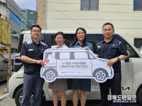 기아(주), 포항 사회복지시설에 차량 1대 기부