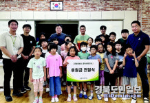 상주 화북초, 해외빈곤아동 교육지원 후원금 전달