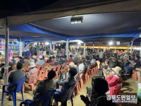 영덕 남정면민 노래자랑 한여름밤 추억 선사하다