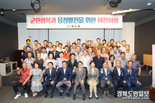 청도읍, 8월 이장·유관기관 단체장 연석회의