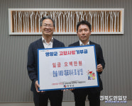 한솔IMB 조상인 대표 내 고향 영양, 파이팅