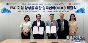 안동대 산학협력단-윤리준법경영인증원 MOU