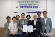 구미장애인종합복지관-미래로병원 업무협약