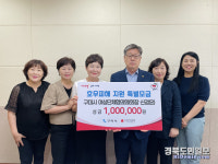 구미시 여성단체협의회, 성금 100만원 기탁