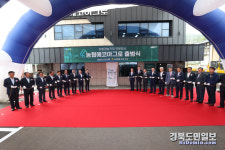 친환경 농자재 제조·유통 농협에코아그로 대구 달성서 출범