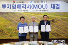 차량용 단조부품 匠人 진영산업, 경주에 새둥지