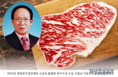 2023년 경북한우경진대회 고급육 품평회 개최
