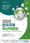 국내 축산업 기술 발전 한눈에