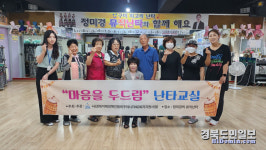 (사)경북지체장애인협회 구미시지회, 장애인 난타교실 진행