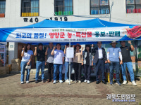 도시민에 청정 영양농산물 우수성 알렸다