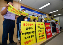 포항 용산천 유로변경 원상복구 하라