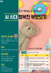 KT대경본부, 인공지능 시대 행복한 부모되기 교육