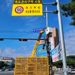 포항 남구청, 추석 맞이 도로환경정비 실시