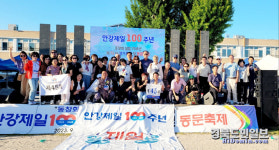 안강제일초 개교 100주년 기념 축제 한마당