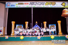 울진 남부도서관 제 7회 가족 독서골든벨 행사 성료