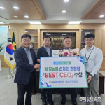 손동원 구미 해평농협 조합장 8월 BEST CEO 수상 쾌거