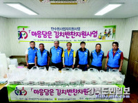 울진 평해읍 지사협, 반찬 지원사업 행사
