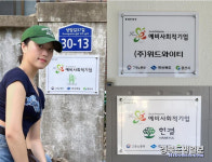 경산시, (예비)사회적기업 현판 전달