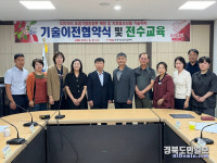 문경 농기센터, 오미닥터 특허기술 산업체로 이전