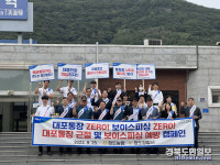 청도농협 금융사기 피해 캠페인 실시