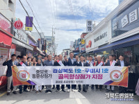 중앙로 동문 상점가, 구미시 1호 골목형 상점가 지정