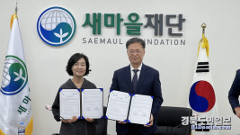 새마을재단, 상모고등학교와 업무협약 체결