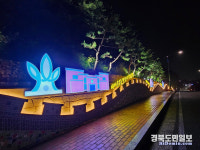 청도, 야간경관사업으로 고수산복길 아름답게 변신