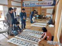 경북도 유림서예대전 수상자 발표
