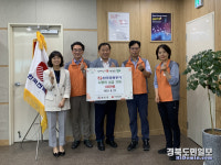한국전력공사 청도지사 사랑의성금 전달