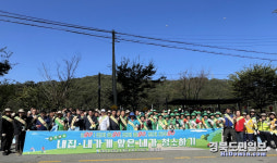칠곡 지천면, 3go! 우리 마을 가꾸기 운동캠페인
