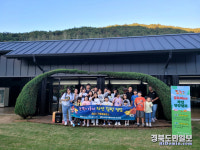 의성 단촌면, 문화체험 필요 아동들과 숲캉스