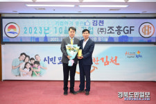 김천시, 10월 이달의 기업 (주)조흥GF 선정
