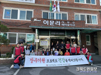 구미 선산보건소, 행복한 장수사진 촬영 행사