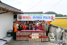 안동소방서, 화재 없는 안전마을 만들기 행사