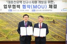 경주 대종천 유역 다목적댐 건설 추진