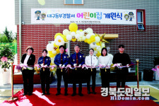 대구 동부경찰서 어린이집 개원식